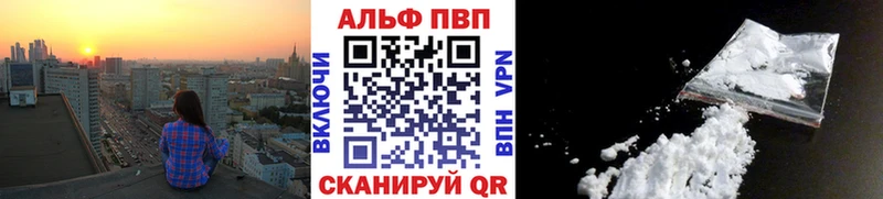 Купить  Облучье  A-PVP кристаллы 