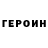 КЕТАМИН VHQ nodari jajanidze
