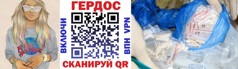 Купить  Облучье  ГЕРОИН VHQ 
